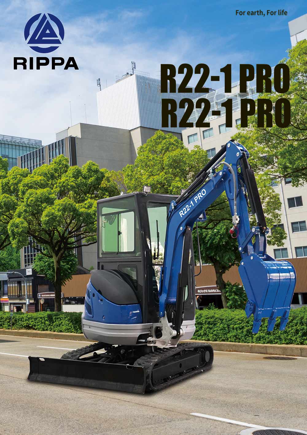 R22 PRO Мини-экскаватор R22 PRO Мини-экскаватор